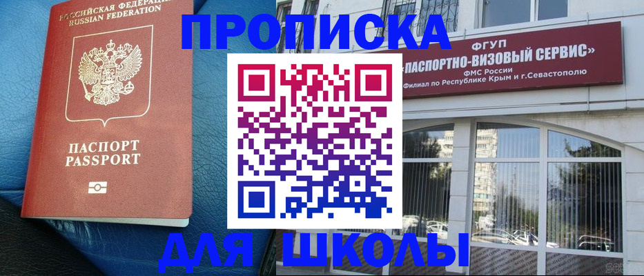временная регистрация надежно в Яранске