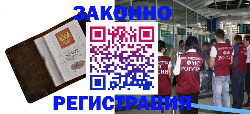 временная регистрация гарантия в Яранске